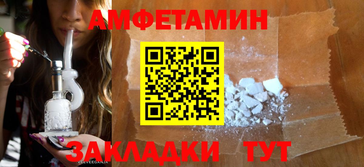 АМФЕТАМИН  АМФЕТАМИН Premium  Вход с VPN  Черногорск 