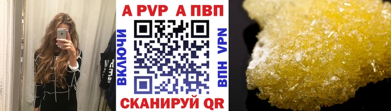 Alpha-PVP мука купить закладку darknet наркотические препараты Черногорск