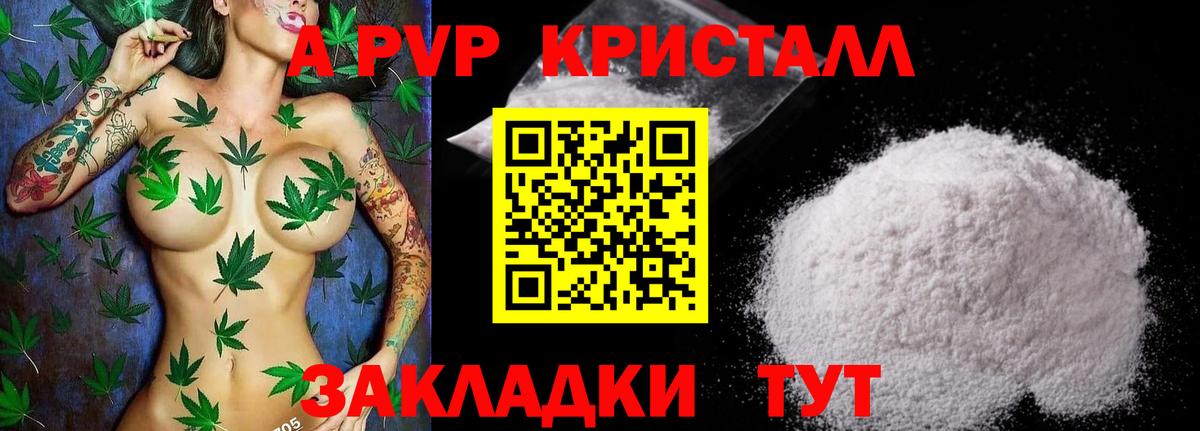 наркотики  APVP VHQ  Черногорск  A PVP крисы CK  Вход с VPN  А ПВП Crystall 