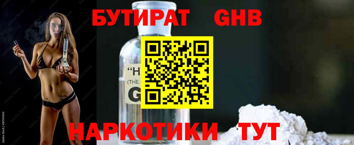 Черногорск  Бутират оксана  Вход с VPN 
