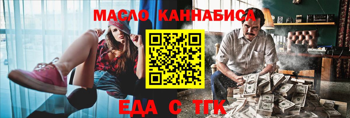 Черногорск  Печенье с ТГК марихуана  Вход с VPN 
