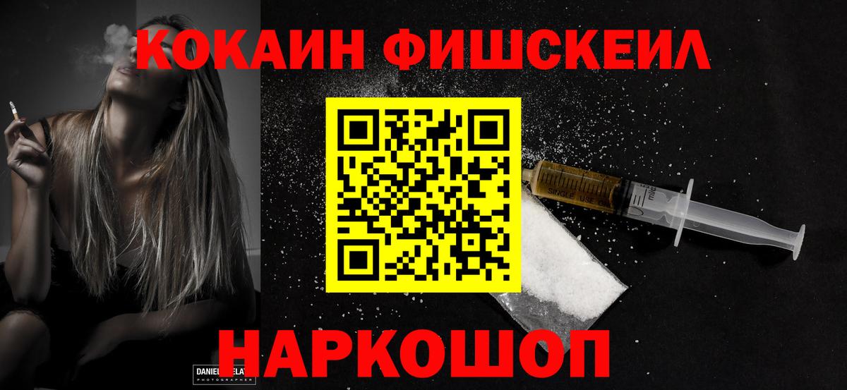 Кокаин  наркошоп  КОКАИН Боливия  Вход с VPN  Черногорск  КОКАИН VHQ 
