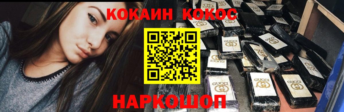 COCAIN FishScale Черногорск