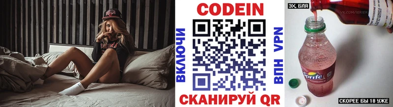Кодеиновый сироп Lean напиток Lean (лин)  Черногорск 