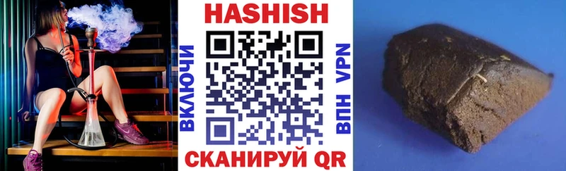 ГАШ хэш  Черногорск 