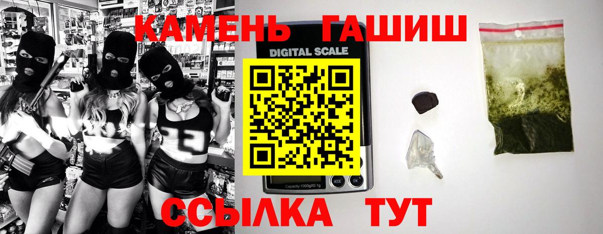 Черногорск  ГАШИШ  Вход с VPN  Гашиш Изолятор 