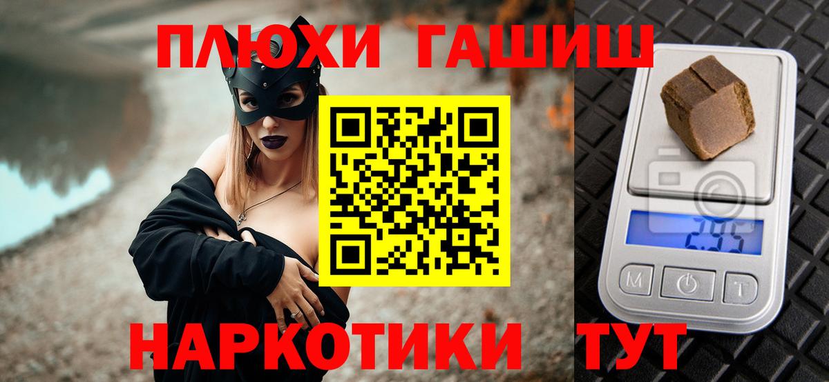 ГАШ индика сатива Черногорск