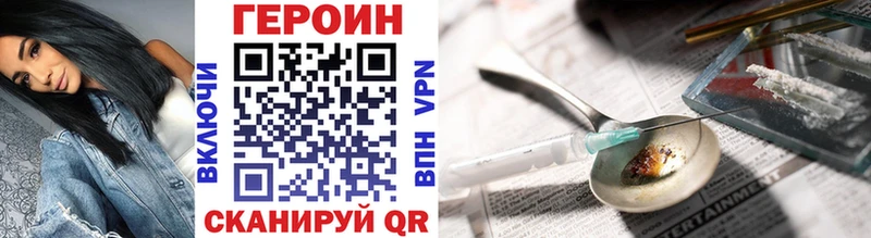ГЕРОИН хмурый  Черногорск 