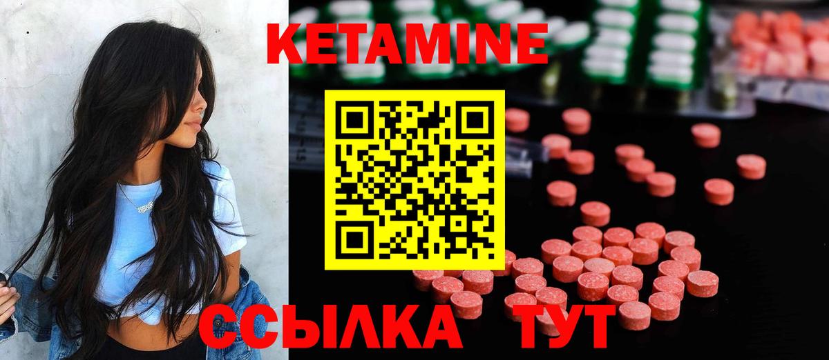 КЕТАМИН VHQ  Вход с VPN  Черногорск  Кетамин ketamine 