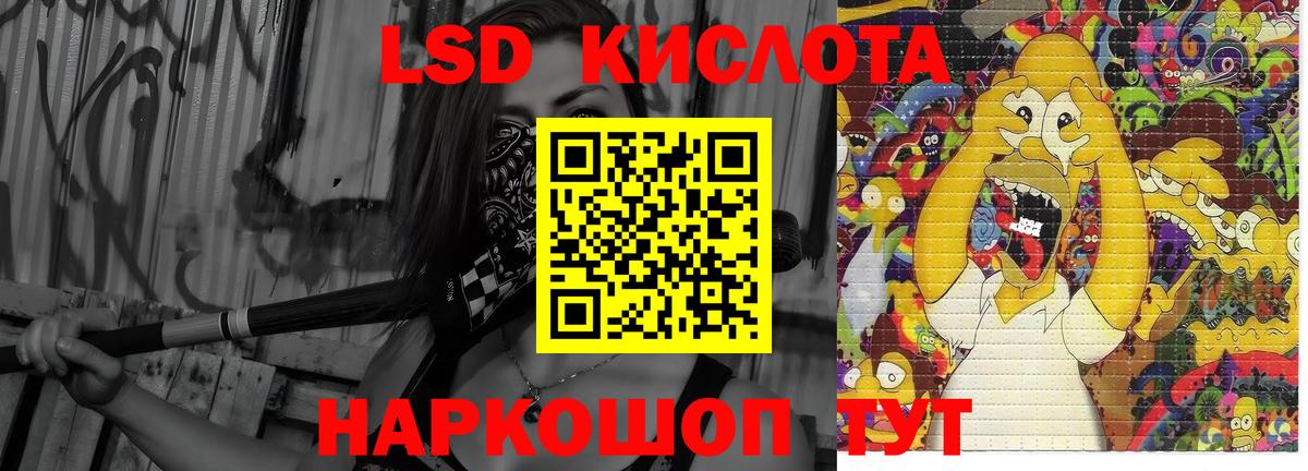 ЛСД экстази кислота  Лсд 25 экстази  Черногорск  ЛСД экстази ecstasy  Вход с VPN 