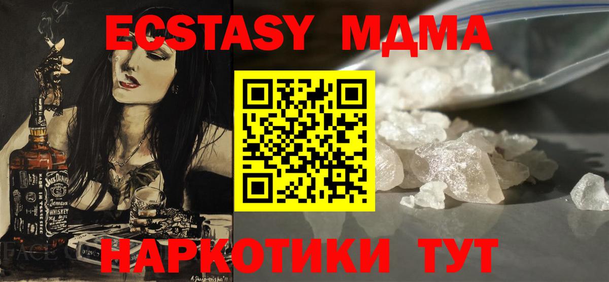 MDMA молли  Вход с VPN  Черногорск  МДМА crystal 