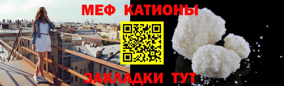 МЕФ кристаллы Черногорск