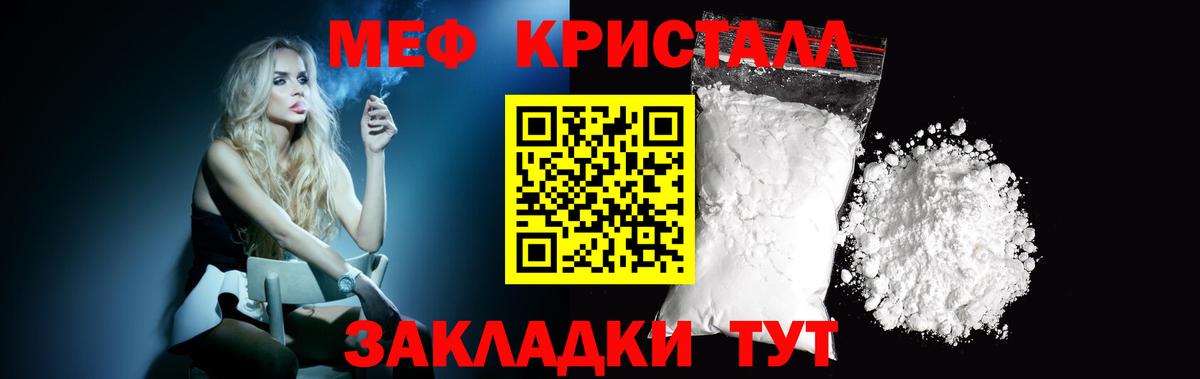 Меф  Мефедрон  Черногорск  МЯУ-МЯУ 4 MMC  МЕФ мука  Вход с VPN 