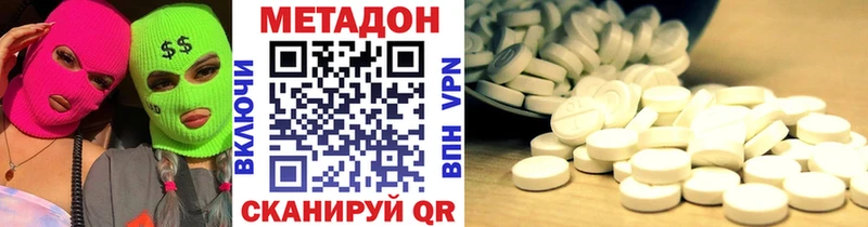МЕТАДОН мёд  Черногорск 