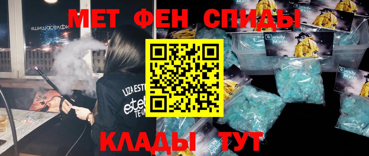 Черногорск  Первитин мет  Вход с VPN 