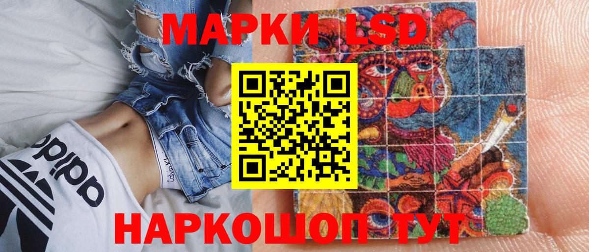 Черногорск  Марки NBOMe 1,8мг  Вход с VPN  Марки NBOMe 1,8мг 
