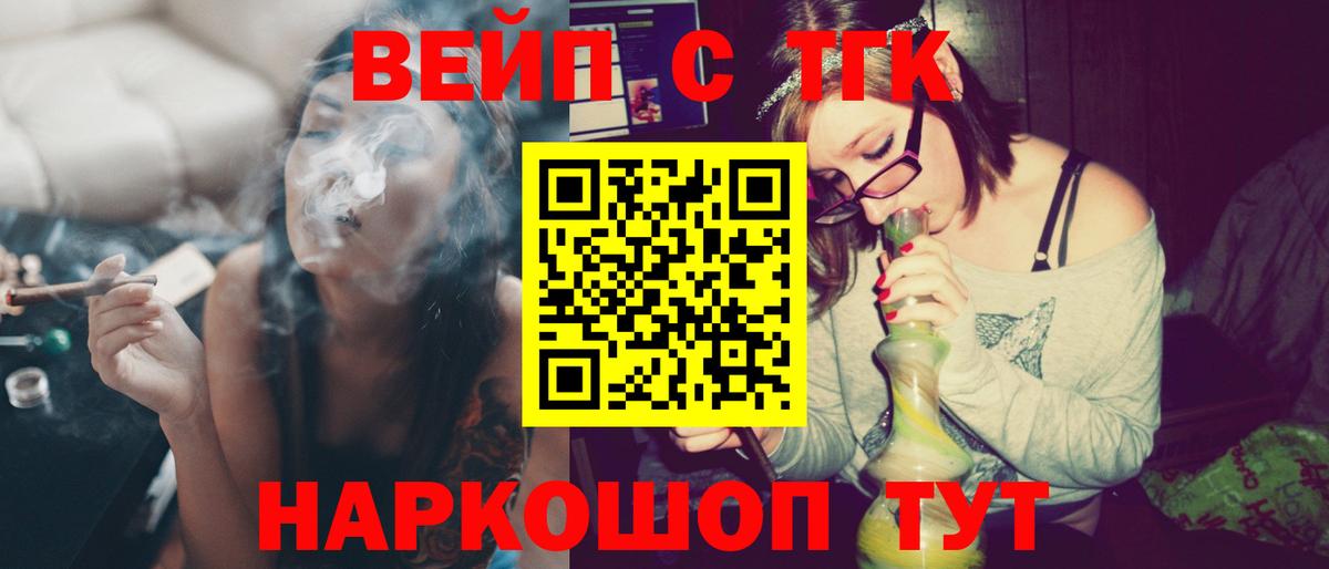 Дистиллят ТГК THC oil  Дистиллят ТГК концентрат  хочу наркоту  Черногорск  Вход с VPN 